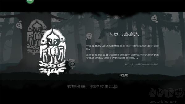 麋鹿人手机版