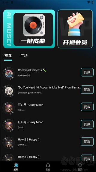 Suno一键成曲