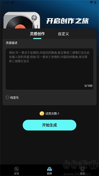 Suno一键成曲