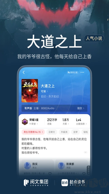 起点中文网安卓版