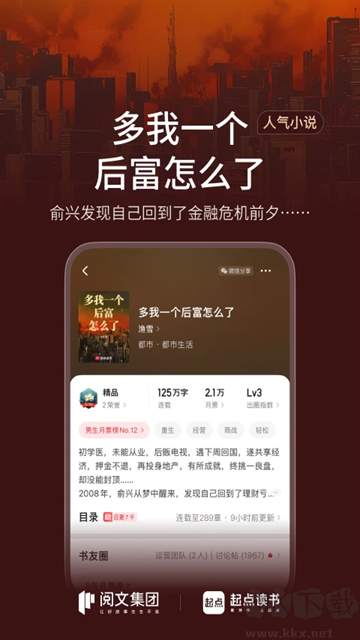 起点中文网安卓版