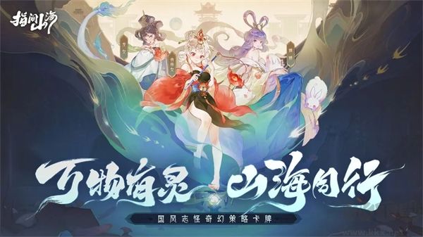 指间山海安卓版