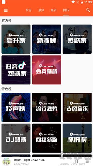 柚子音乐