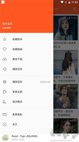 柚子音乐