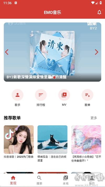 emo音乐