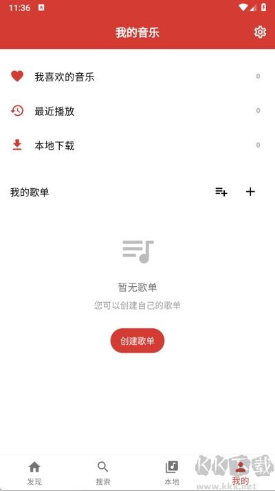 emo音乐