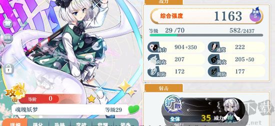 东方归言录手游