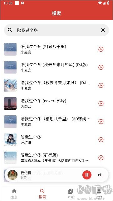 emo音乐
