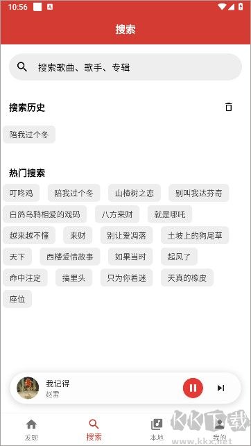 emo音乐