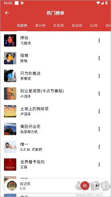 emo音乐