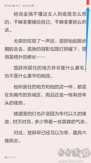 当当云阅读官网版