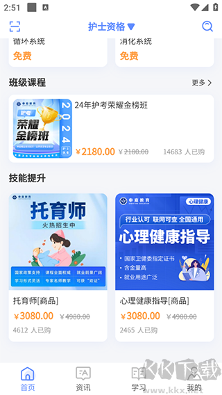 申庭教育app