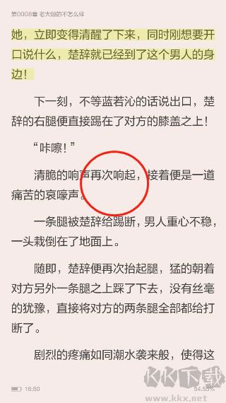 当当云阅读官网版