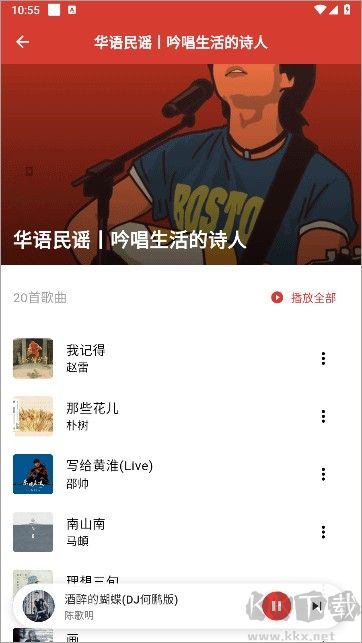 emo音乐