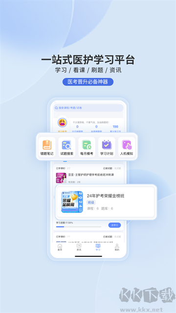 申庭教育app
