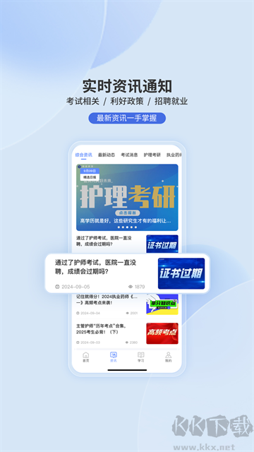 申庭教育app
