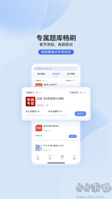申庭教育app