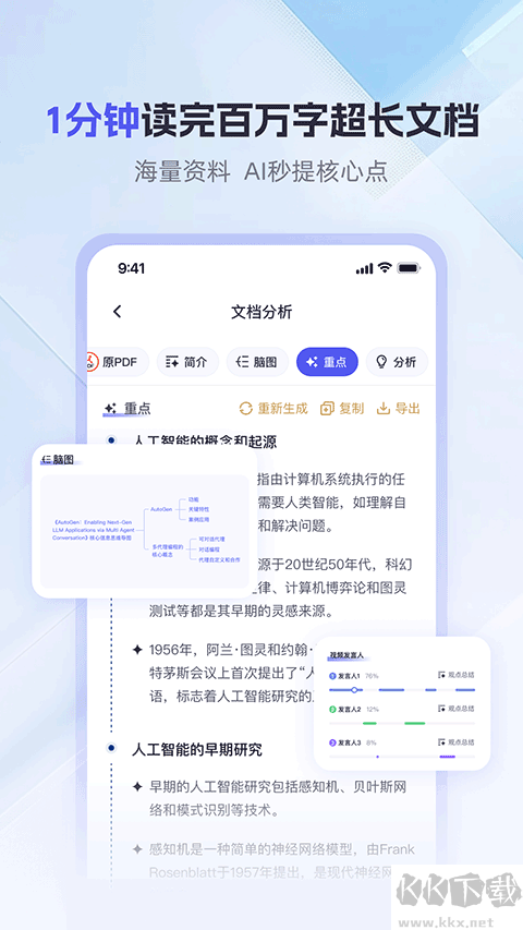 360AI办公