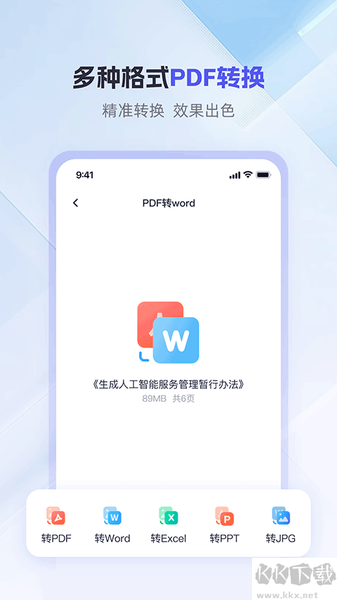 360AI办公