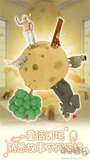 小王子的幻想谜境安卓版