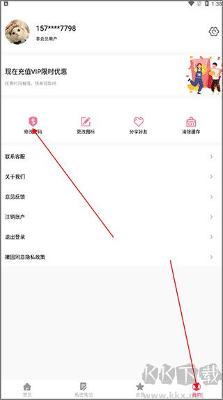 隐私相册保险箱免费版