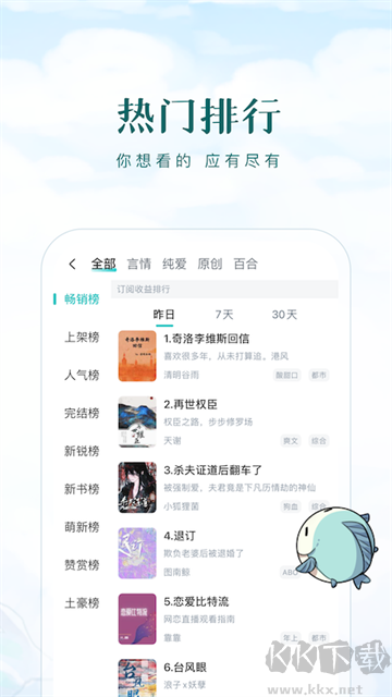 长佩小说app安卓版
