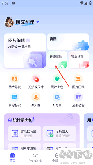 360AI办公