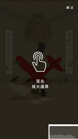 小王子的幻想谜境安卓版