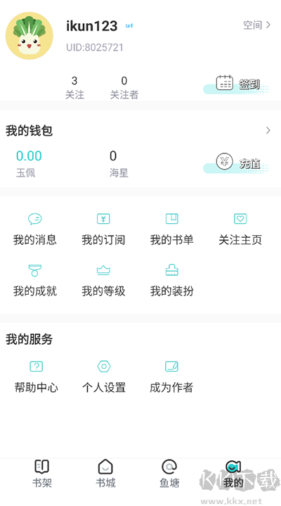 长佩小说app安卓版