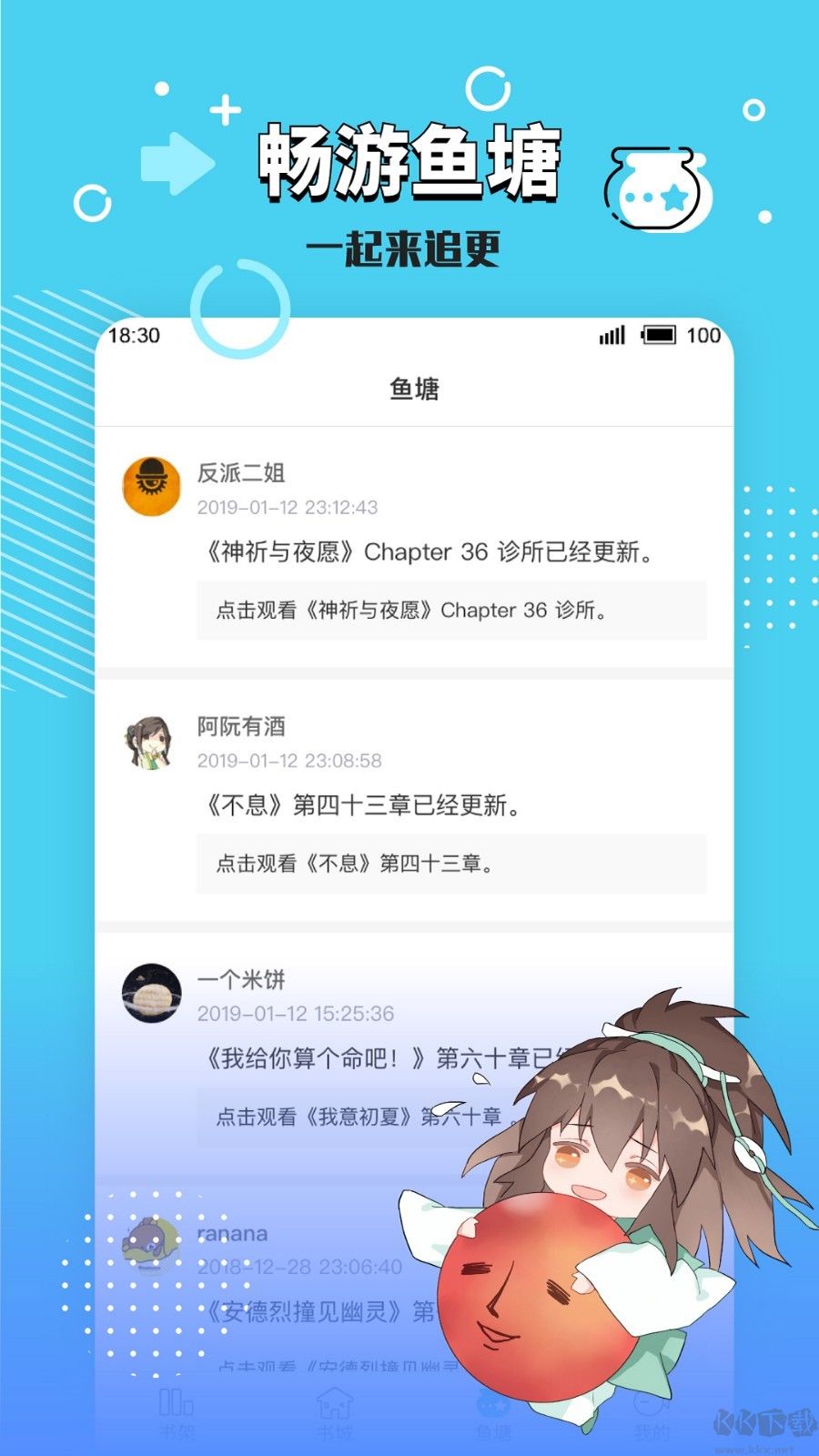 长佩小说app安卓版