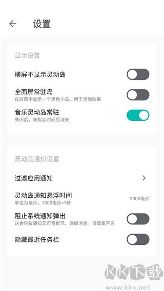 万象灵动岛最新版