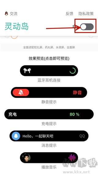万象灵动岛最新版