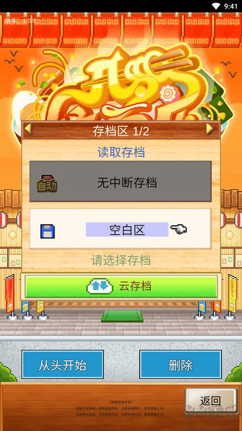 怎么玩截图2