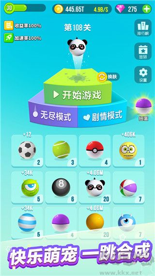 一跳到底内购版