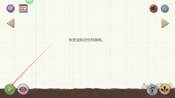 怎么玩截图1