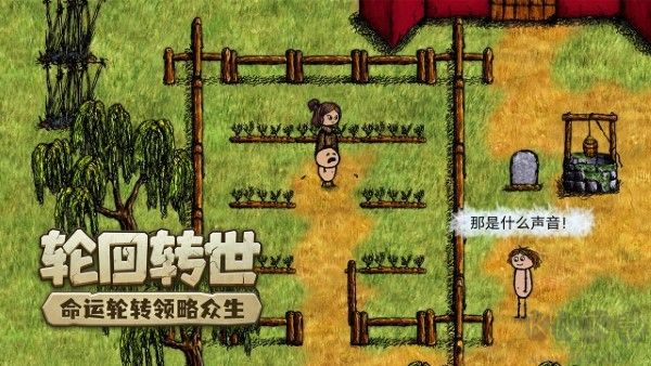 希望之村你是希望游戏