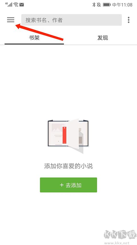 轻阅专业版