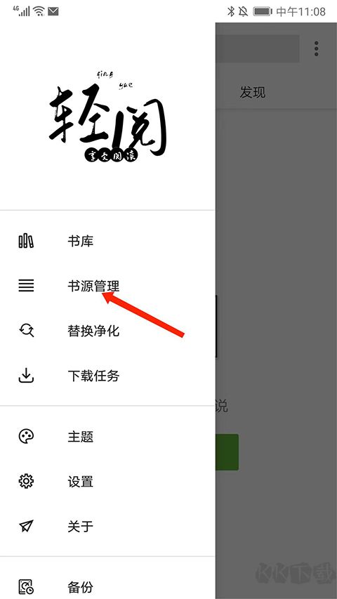 轻阅专业版