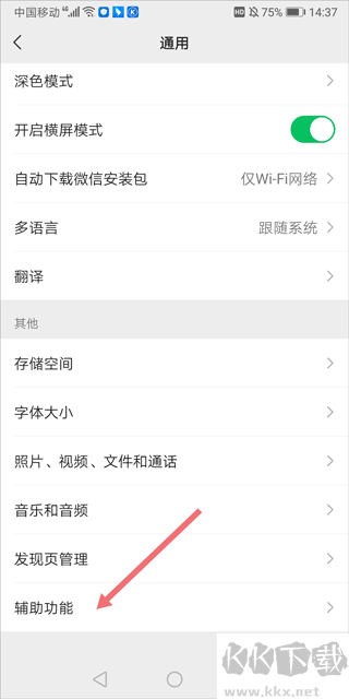 微信小店助手