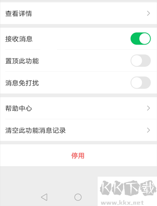 微信小店助手