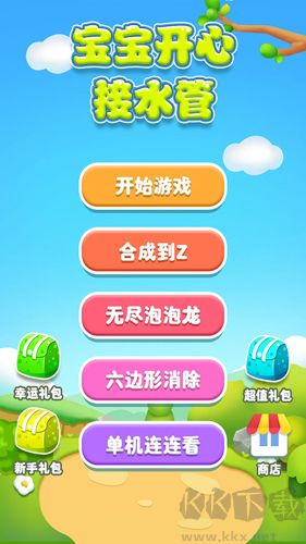 游戏玩法3