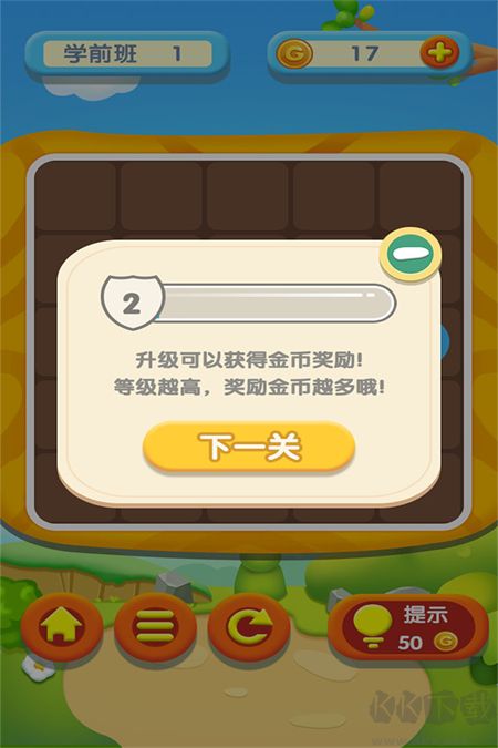 宝宝开心接水管游戏