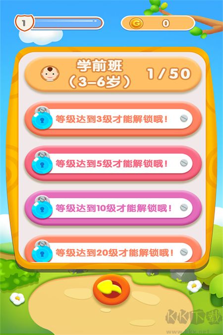 宝宝开心接水管游戏