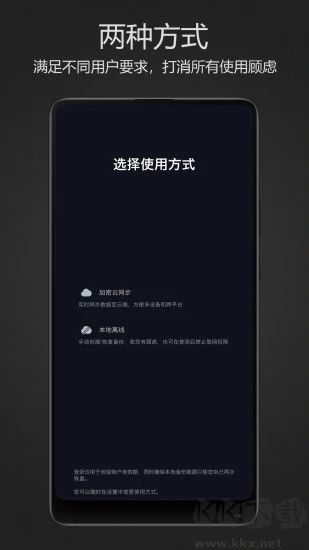 密码键盘绿色版