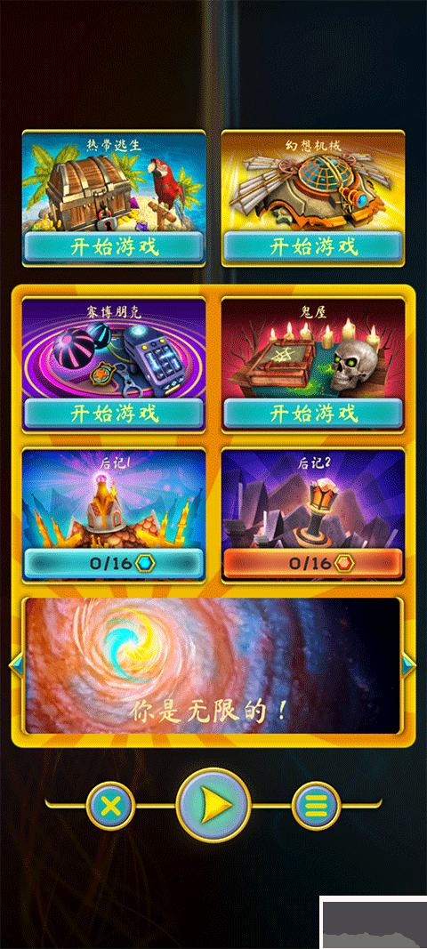 潘多拉之门3安卓版