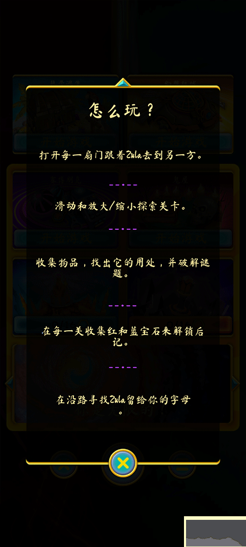 潘多拉之门3安卓版