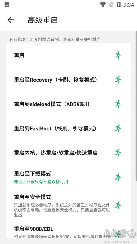 搞机助手app最新版