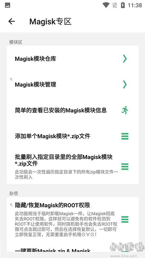 搞机助手app最新版