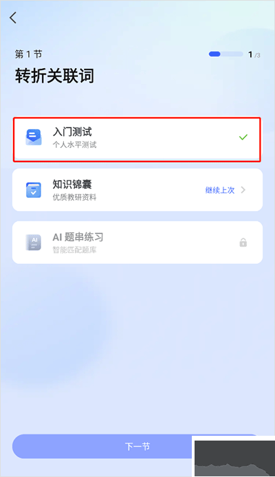 一起公考AI课app