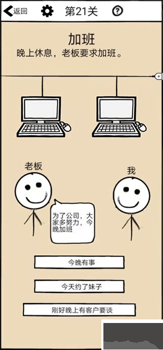 不正经的员工官方正版
